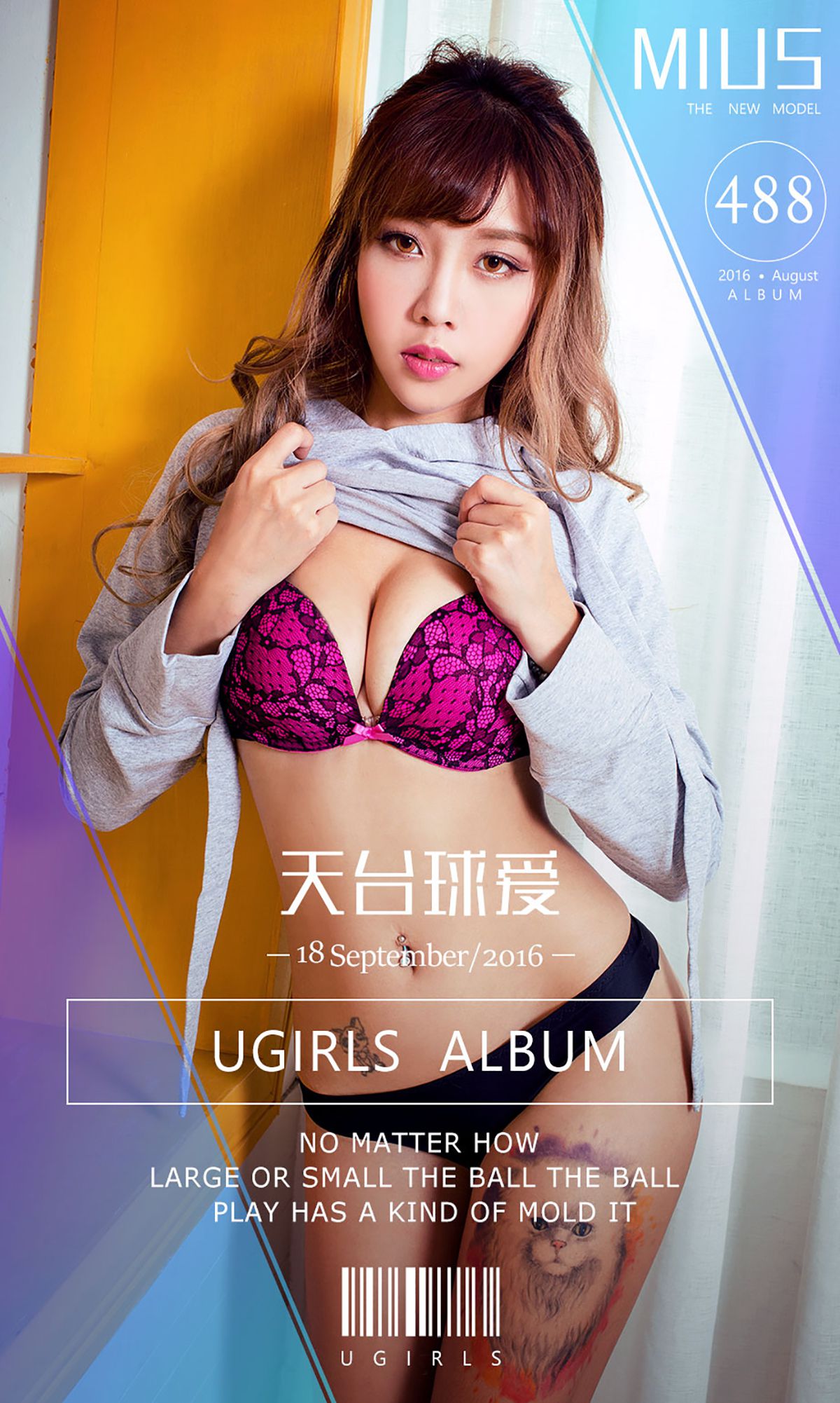 [网络美女] 网络美女 天台球爱 高清写真套图