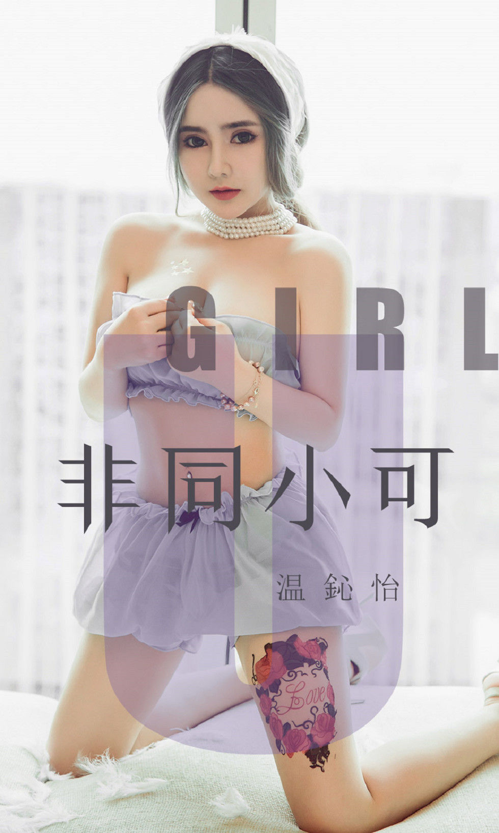 [蜜桃社] 温心怡 非同小可 高清手机美女壁纸